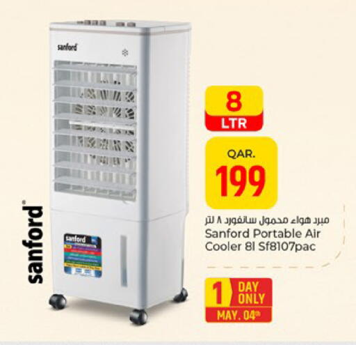 available at باريس هايبرماركت in قطر - الخور