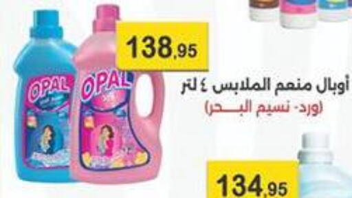 available at Abu Saleh Dairy Market in Egypt - Cairo