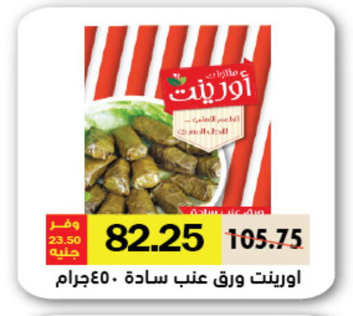 available at Royal House in Egypt - Cairo