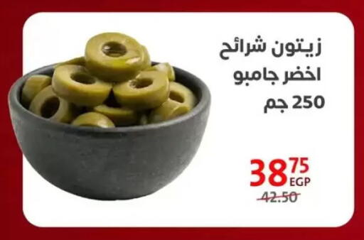 available at داون تاون العرب  in Egypt - القاهرة