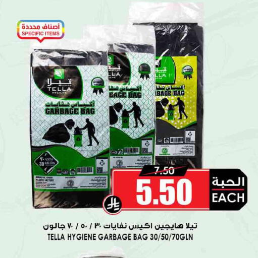 available at Prime Supermarket in KSA, Saudi Arabia, Saudi - Al Khobar