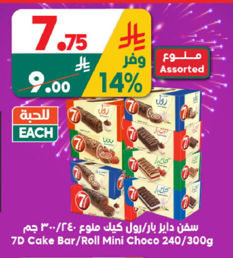 available at الدكان in مملكة العربية السعودية, السعودية, سعودية - جدة