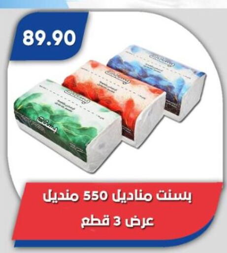 available at Bassem Market in Egypt - Cairo