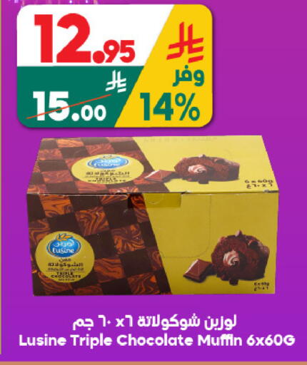 available at الدكان in مملكة العربية السعودية, السعودية, سعودية - جدة