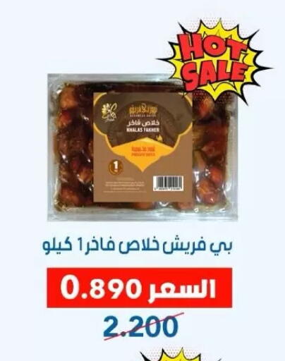 available at Dahiyat Abdullah Al Salem and Mansourieh Cooperative Society in Kuwait - Kuwait City