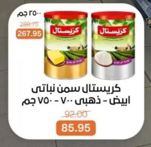 available at بيت الجملة in Egypt - القاهرة