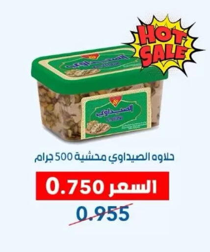 available at Dahiyat Abdullah Al Salem and Mansourieh Cooperative Society in Kuwait - Kuwait City