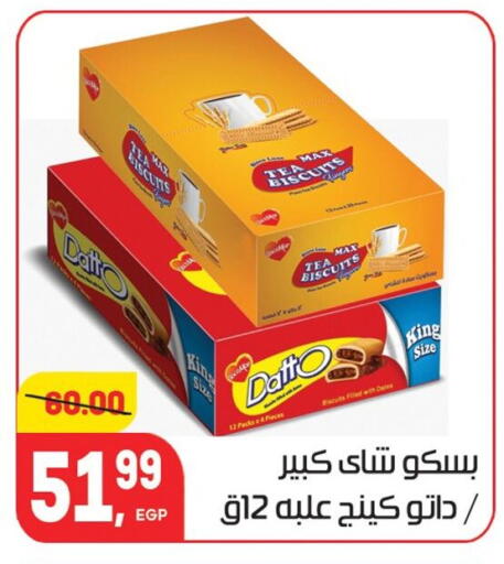 available at Hyper El Mansoura Shobra in Egypt - Cairo