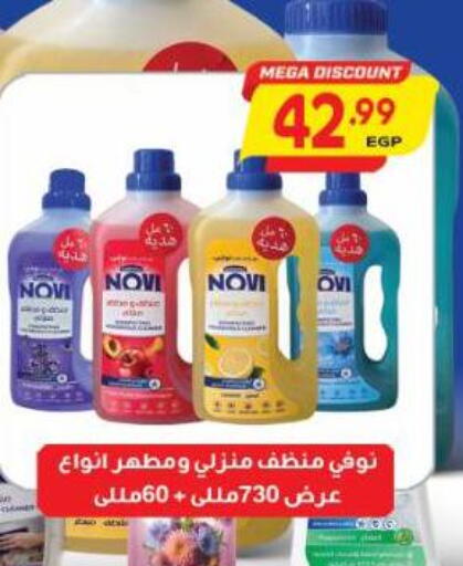 available at Al Hussieny Super Market in Egypt - Cairo