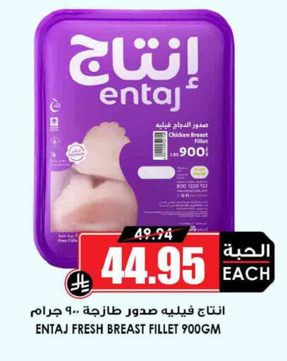 available at أسواق النخبة in مملكة العربية السعودية, السعودية, سعودية - خميس مشيط