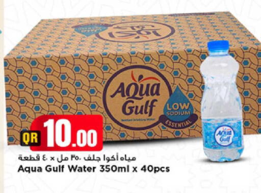 available at Marza Hypermarket in Qatar - Al Shamal