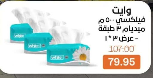 available at بيت الجملة in Egypt - القاهرة