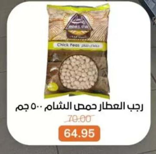 Peas available at بيت الجملة in Egypt - القاهرة