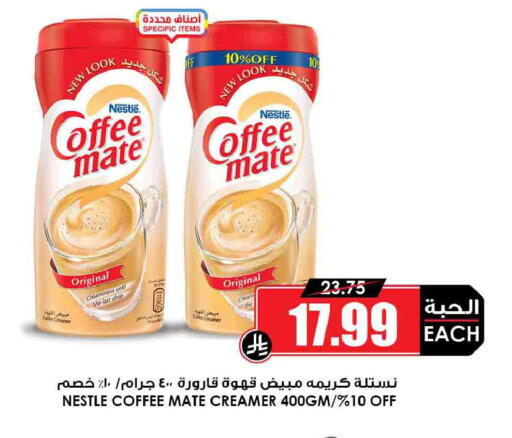 available at أسواق النخبة in مملكة العربية السعودية, السعودية, سعودية - رفحاء