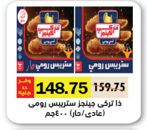 available at رويال هاوس in Egypt - القاهرة
