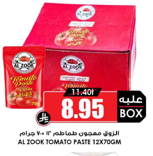 Tomato available at Prime Supermarket in KSA, Saudi Arabia, Saudi - Az Zulfi