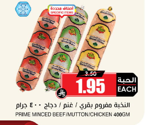 available at Prime Supermarket in KSA, Saudi Arabia, Saudi - Sakaka