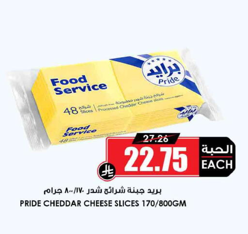 available at أسواق النخبة in مملكة العربية السعودية, السعودية, سعودية - خميس مشيط
