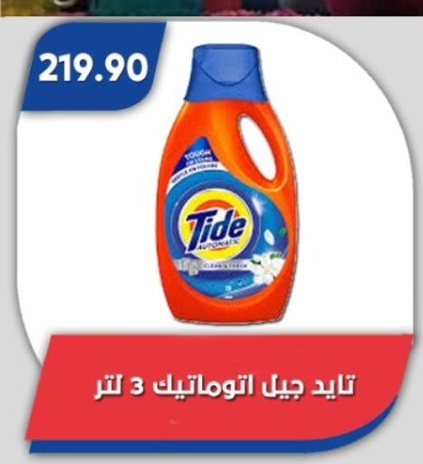 available at Bassem Market in Egypt - Cairo