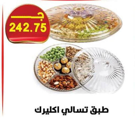available at Hyper El Qudse in Egypt - Cairo