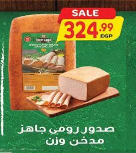 available at Al Hussieny Super Market in Egypt - Cairo