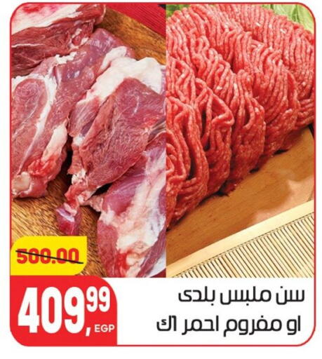 available at Hyper El Mansoura Shobra in Egypt - Cairo