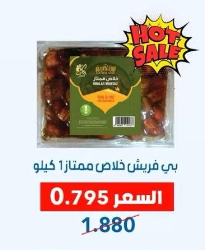 available at Dahiyat Abdullah Al Salem and Mansourieh Cooperative Society in Kuwait - Kuwait City