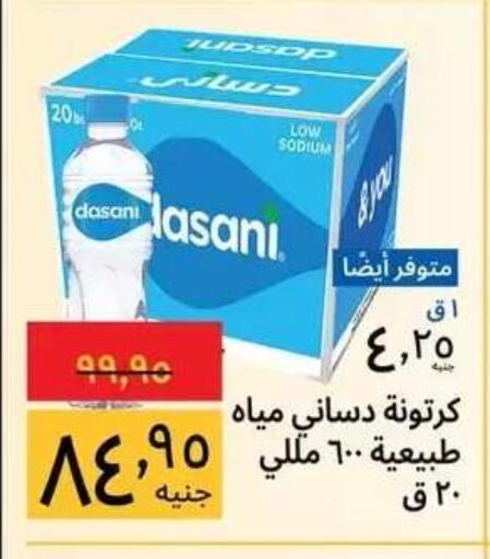 available at Supeco hypermarket in Egypt - Cairo