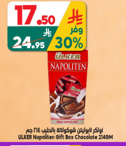 available at الدكان in مملكة العربية السعودية, السعودية, سعودية - جدة