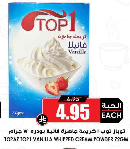 Vanilla available at أسواق النخبة in مملكة العربية السعودية, السعودية, سعودية - رفحاء