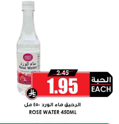 available at أسواق النخبة in مملكة العربية السعودية, السعودية, سعودية - خميس مشيط