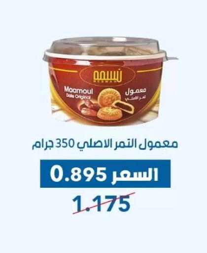 Date available at Dahiyat Abdullah Al Salem and Mansourieh Cooperative Society in Kuwait - Jahra Governorate