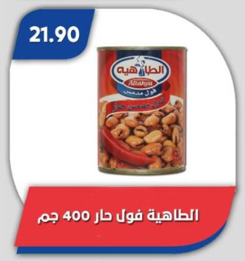 available at Bassem Market in Egypt - Cairo