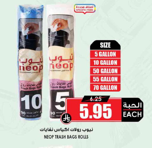 available at أسواق النخبة in مملكة العربية السعودية, السعودية, سعودية - أبها