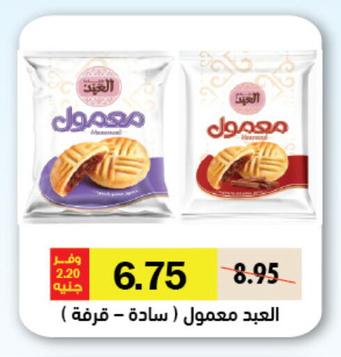 available at Royal House in Egypt - Cairo