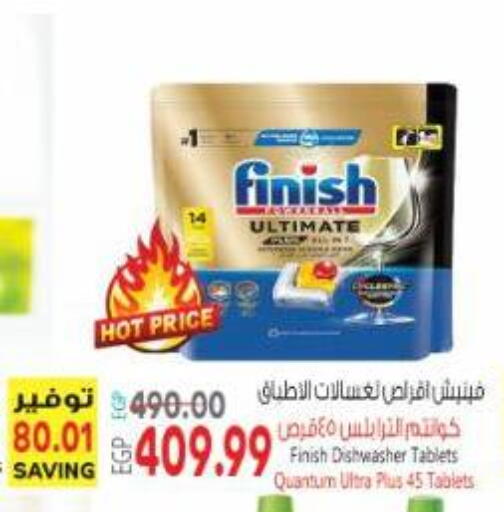 available at Al Hussieny Super Market in Egypt - Cairo