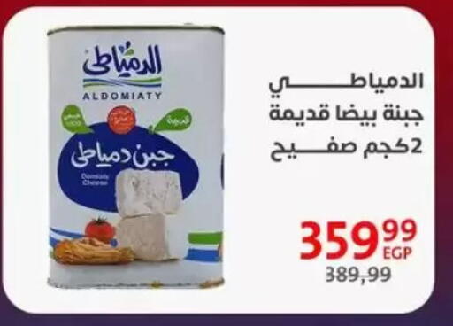 available at Arab DownTown in Egypt - Cairo