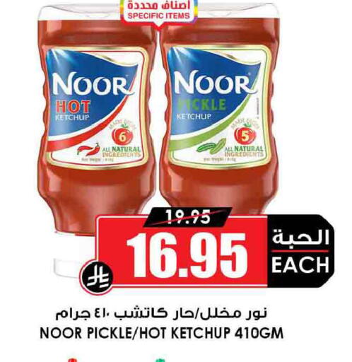 available at Prime Supermarket in KSA, Saudi Arabia, Saudi - Riyadh