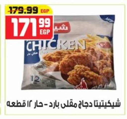 available at هايبر موسى in Egypt - القاهرة