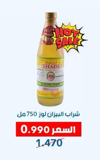available at Dahiyat Abdullah Al Salem and Mansourieh Cooperative Society in Kuwait - Kuwait City