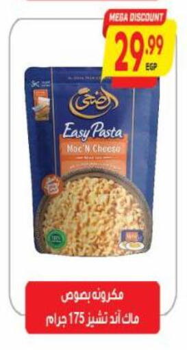 available at Al Hussieny Super Market in Egypt - Cairo