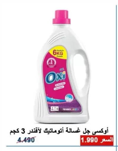 available at Dahiyat Abdullah Al Salem and Mansourieh Cooperative Society in Kuwait - Jahra Governorate