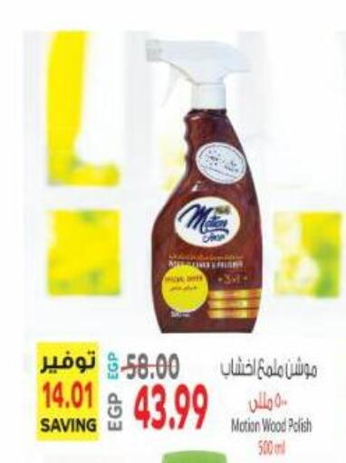available at Al Hussieny Super Market in Egypt - Cairo
