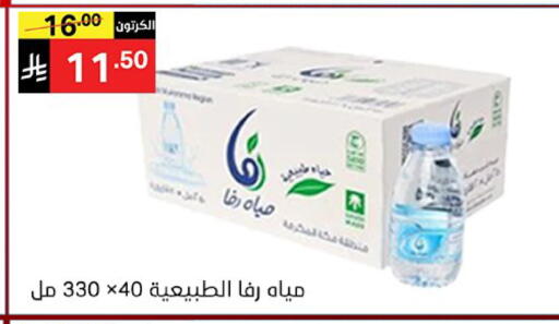 available at نوري سوبر ماركت‎ in مملكة العربية السعودية, السعودية, سعودية - مكة المكرمة