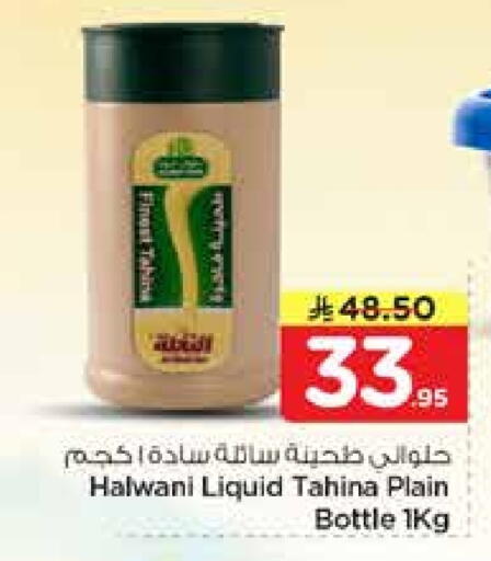 available at نستو in مملكة العربية السعودية, السعودية, سعودية - الخرج