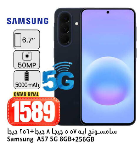 available at دانة هايبرماركت in قطر - الشمال