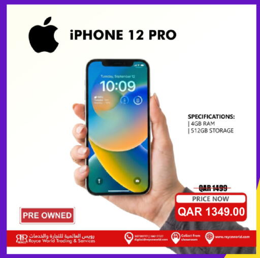 available at رويس العالمية للتجارة والخدمات in قطر - الخور