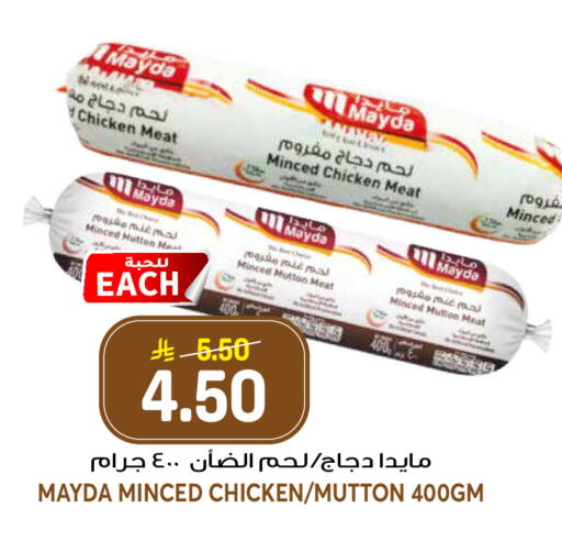 available at جراند هايبر in مملكة العربية السعودية, السعودية, سعودية - الرياض