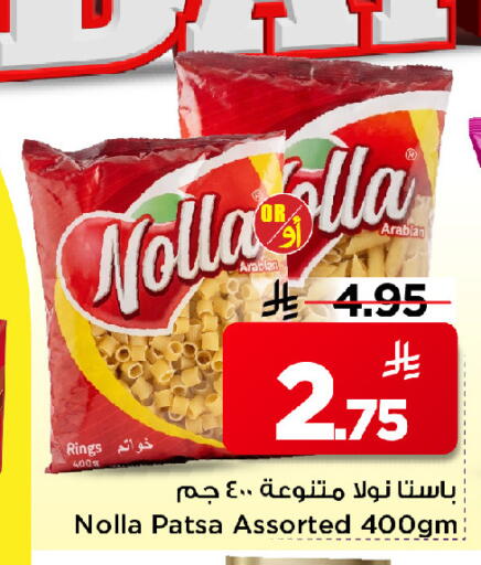 available at مارك & سيف in مملكة العربية السعودية, السعودية, سعودية - الرياض