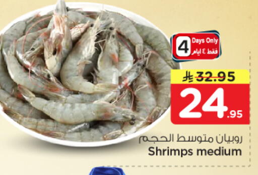 available at نستو in مملكة العربية السعودية, السعودية, سعودية - الخبر‎